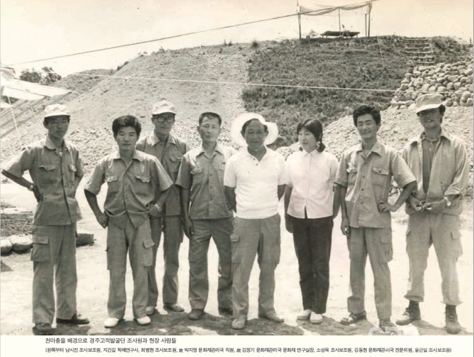 1973년 천마총 발굴 사업 당시 김동현 박사(오른쪽에서 두 번째) (사진 = 문화재청 발간물 '천마총 발굴조사의 기록')