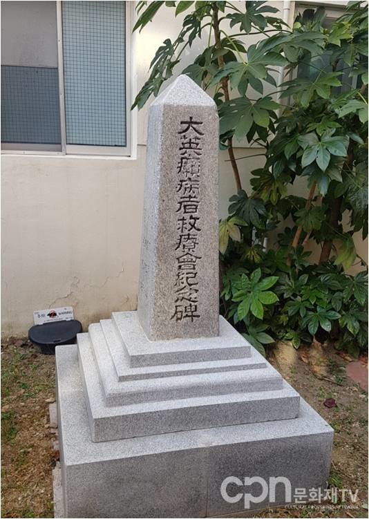 부산 나병원 기념비(사진=문화재청)
