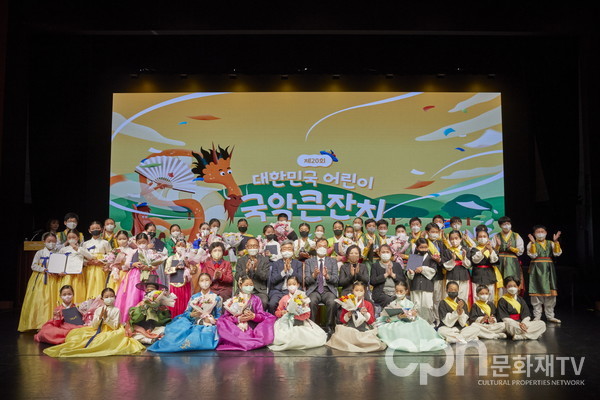 제20회 대한민국 어린이 국악큰잔치(사진=문화재청)