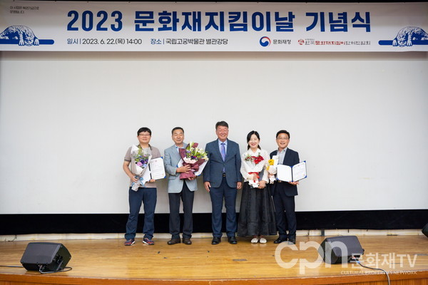 2023 지킴이 날-유공자(사진=국가유산청)